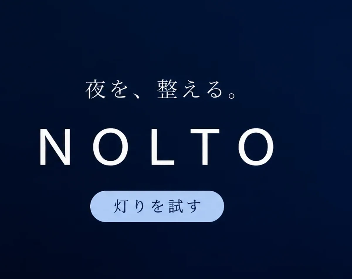 Banasで実生成したデスクランプ広告の文字領域を原寸に近い大きさで確認する画像