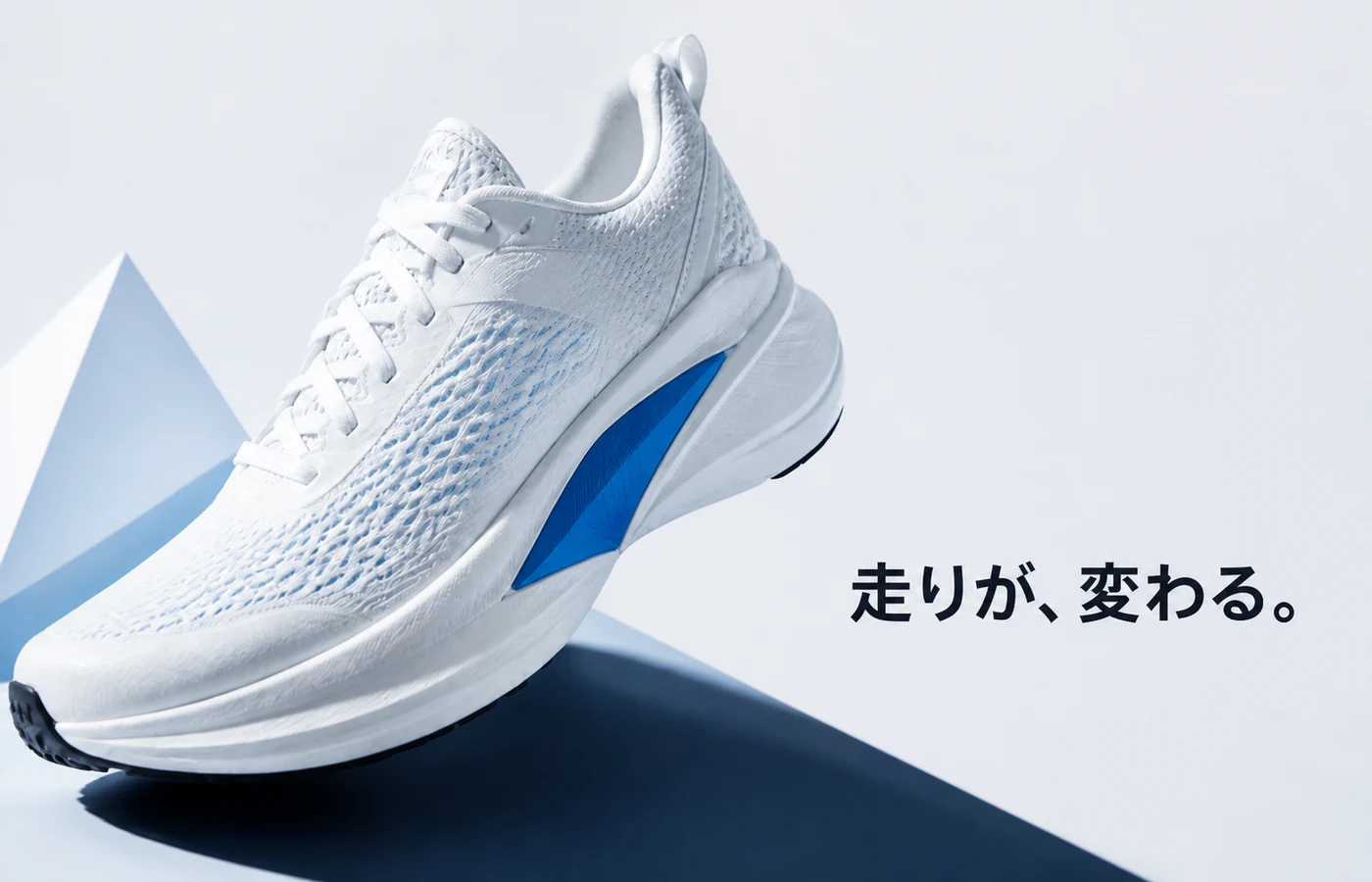 主役のシューズを大きくし右側の文字余白を確保した広告