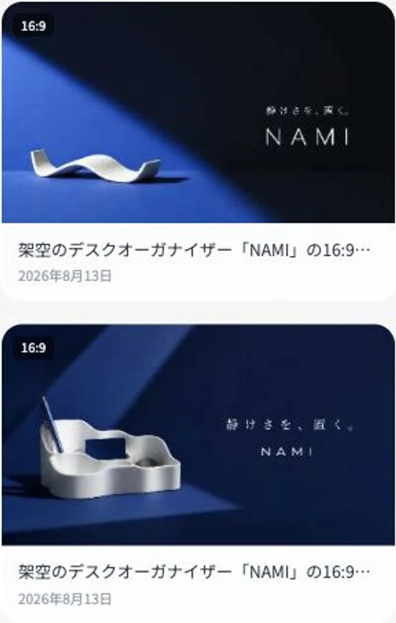Banas画像ライブラリで参照ありと参照なしのNAMI生成結果を上下に比較する実画面