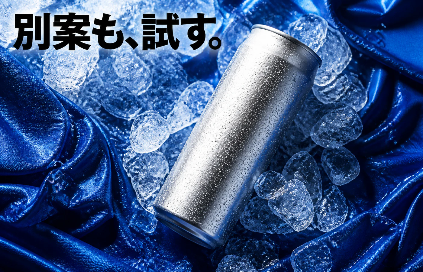 銀色の架空飲料缶で構図の方向だけを変えたSNS広告の画像生成作例