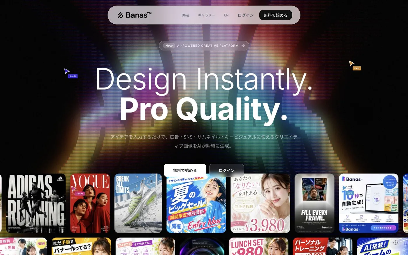 Banas公式サイトのファーストビュー。生成作例が並ぶ背景とDesign Instantlyという見出しが表示されている